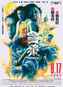 四虎黄色